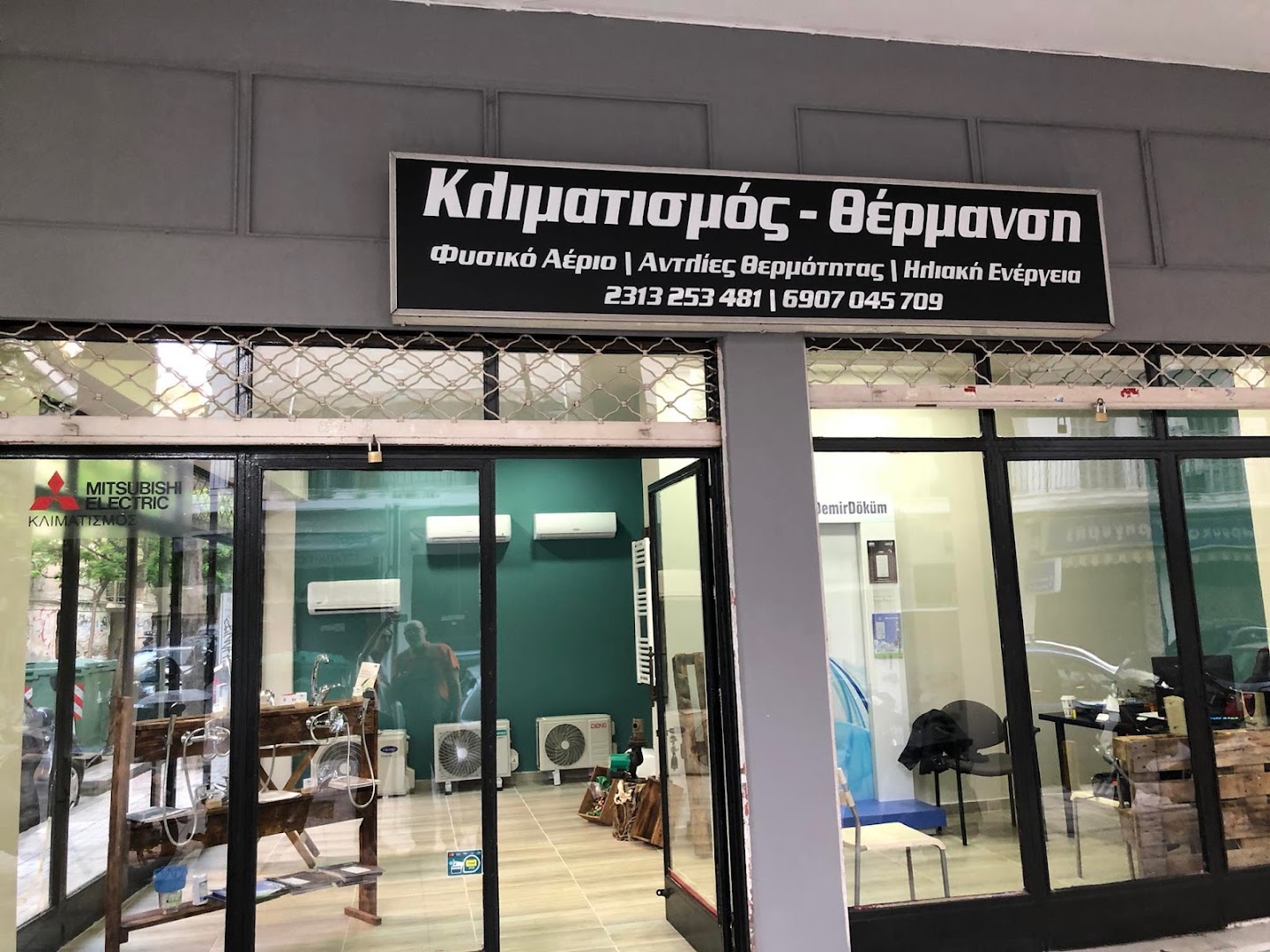 e-plumber · Φωτογραφίες 1